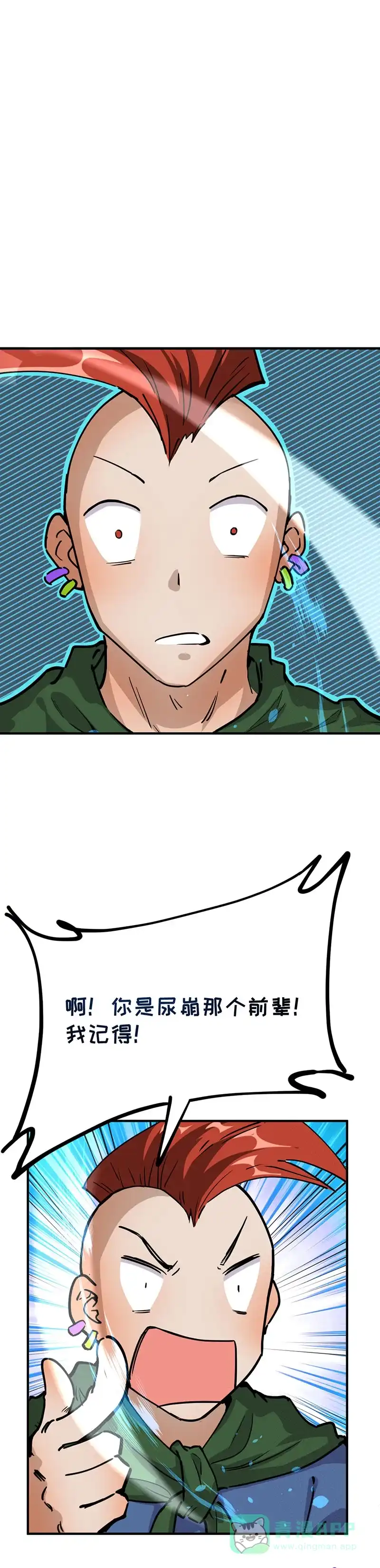 《烧啊我的卡路里》第51话 反派登场  第10页