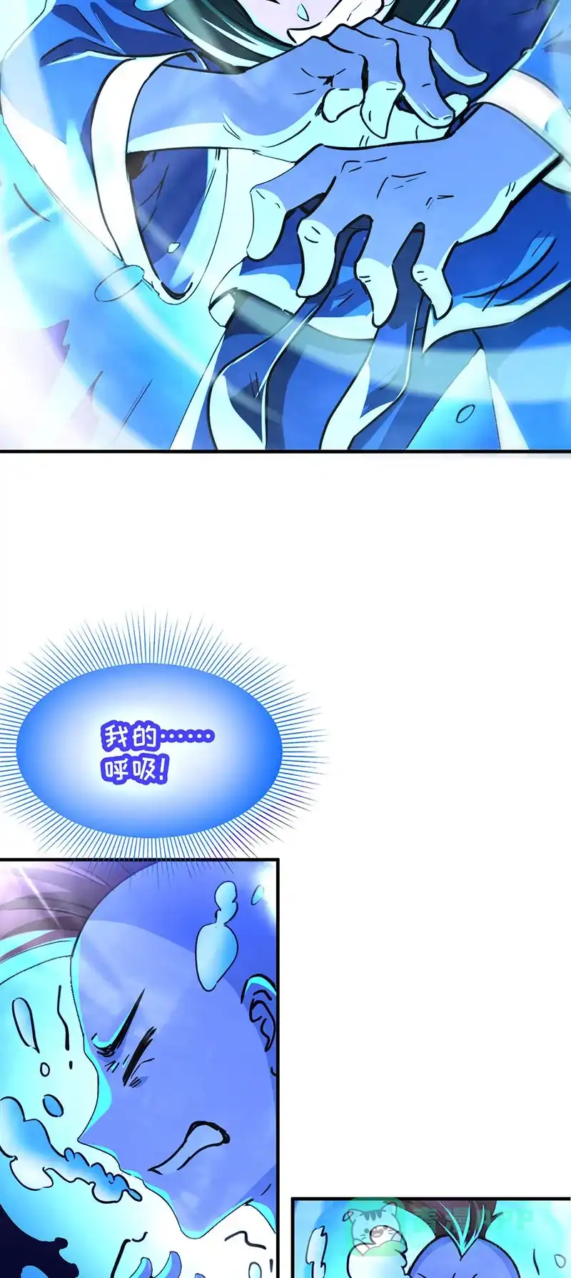 《烧啊我的卡路里》第51话 反派登场  第21页