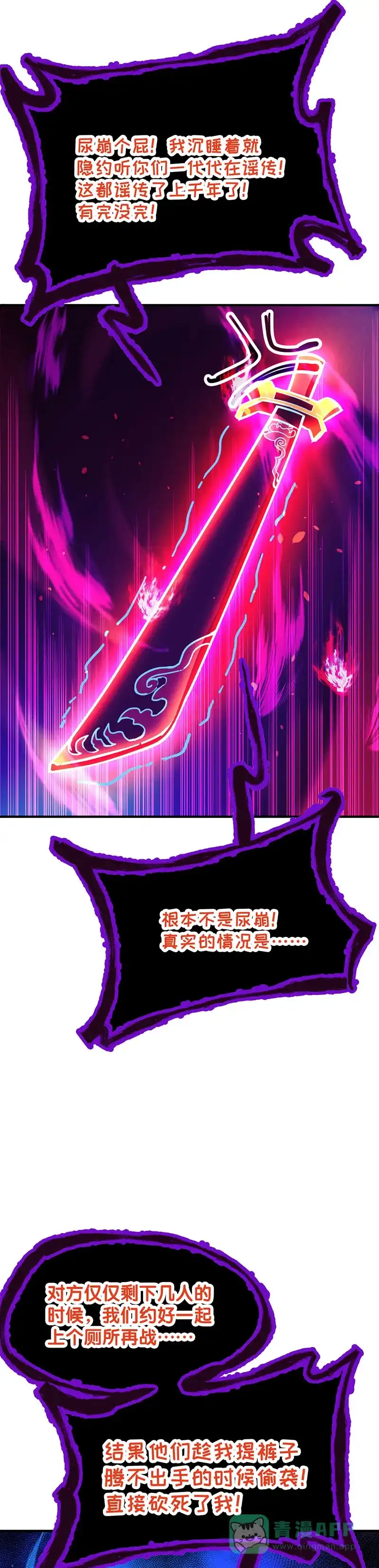 《烧啊我的卡路里》第51话 反派登场  第11页