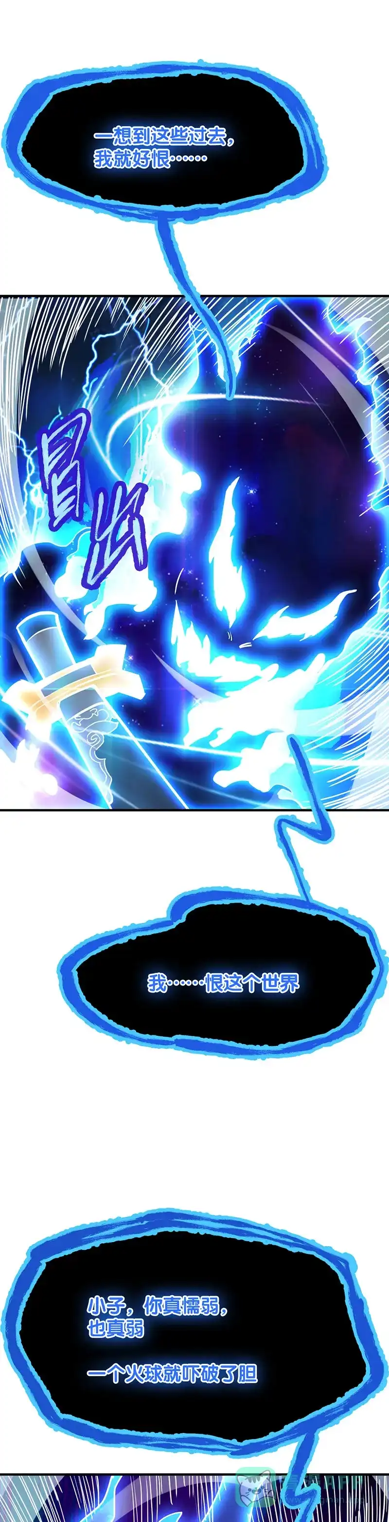 《烧啊我的卡路里》第51话 反派登场  第13页
