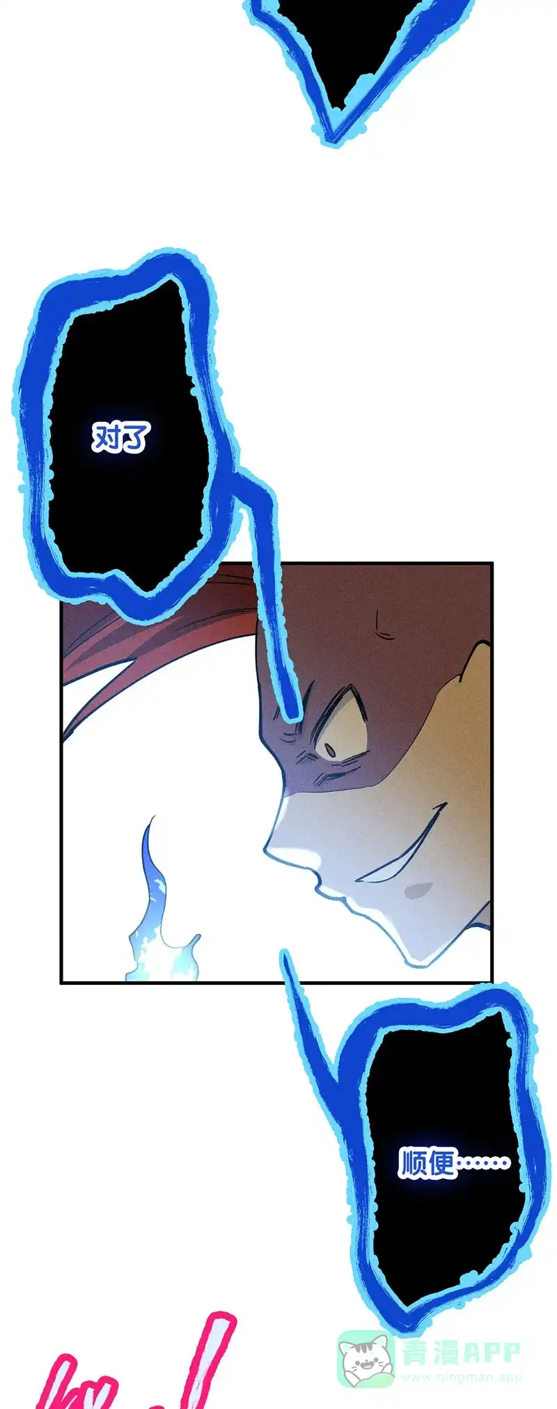 《烧啊我的卡路里》第51话 反派登场  第29页