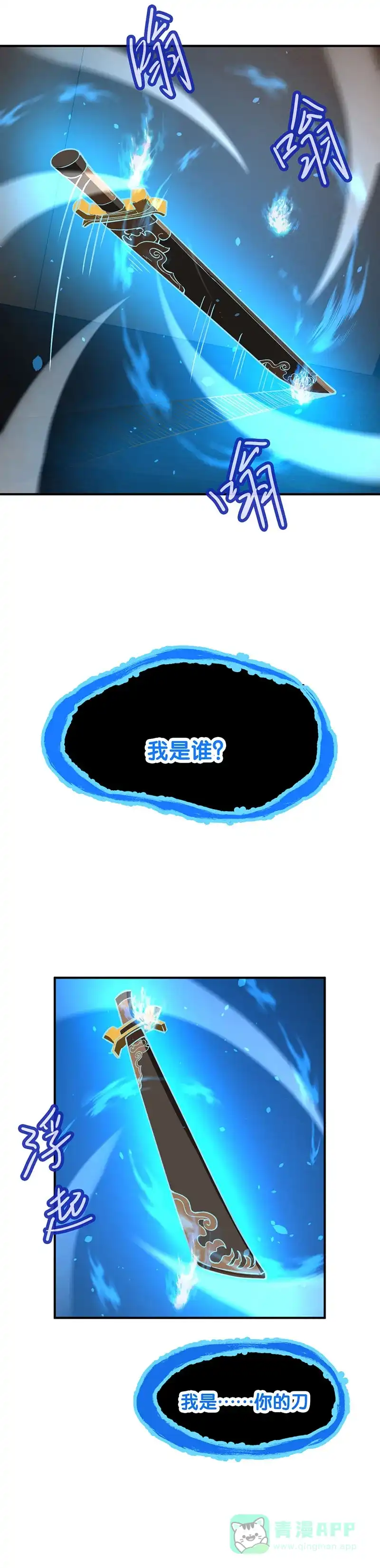 《烧啊我的卡路里》第51话 反派登场  第8页