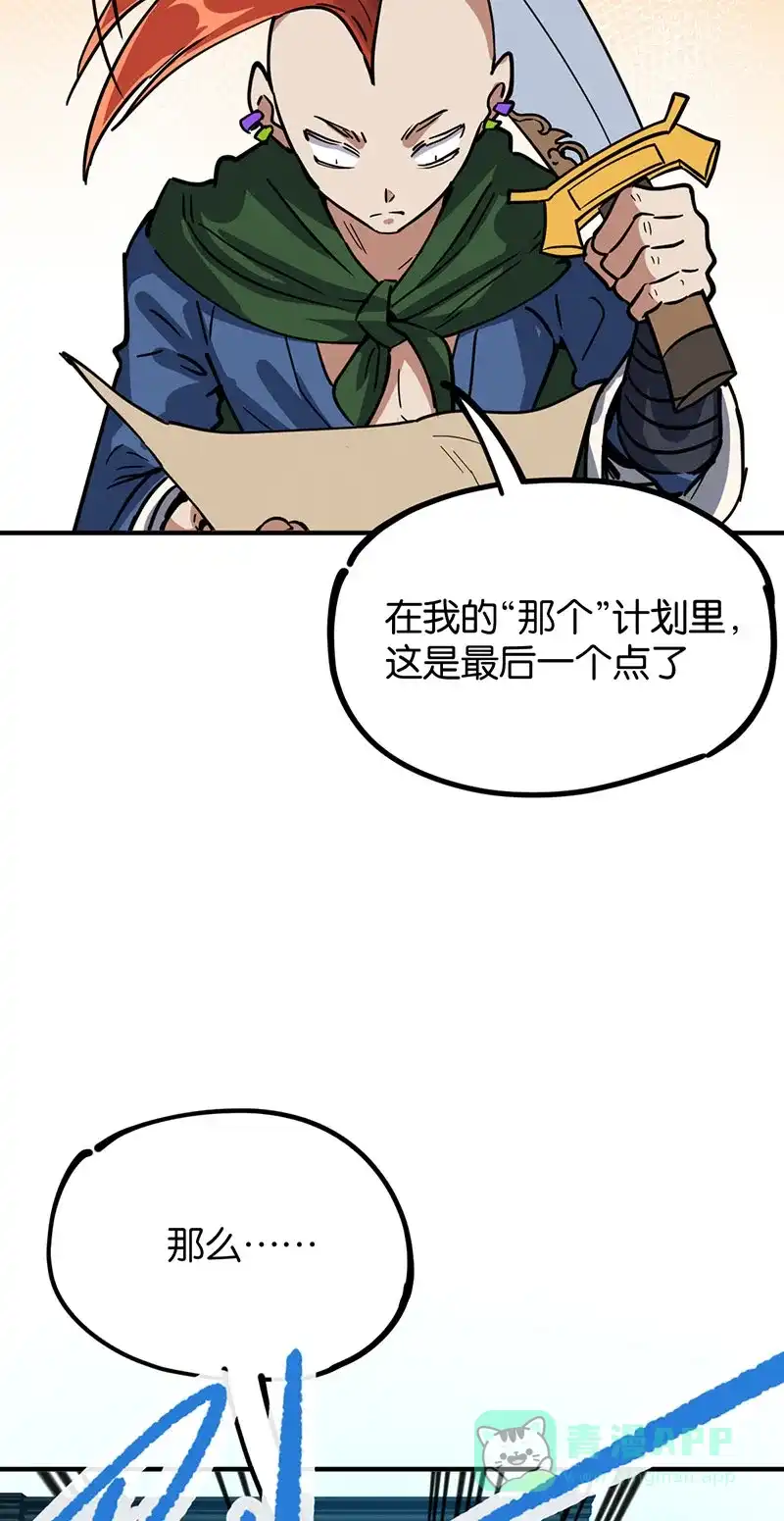 《烧啊我的卡路里》第52话 打群架  第32页
