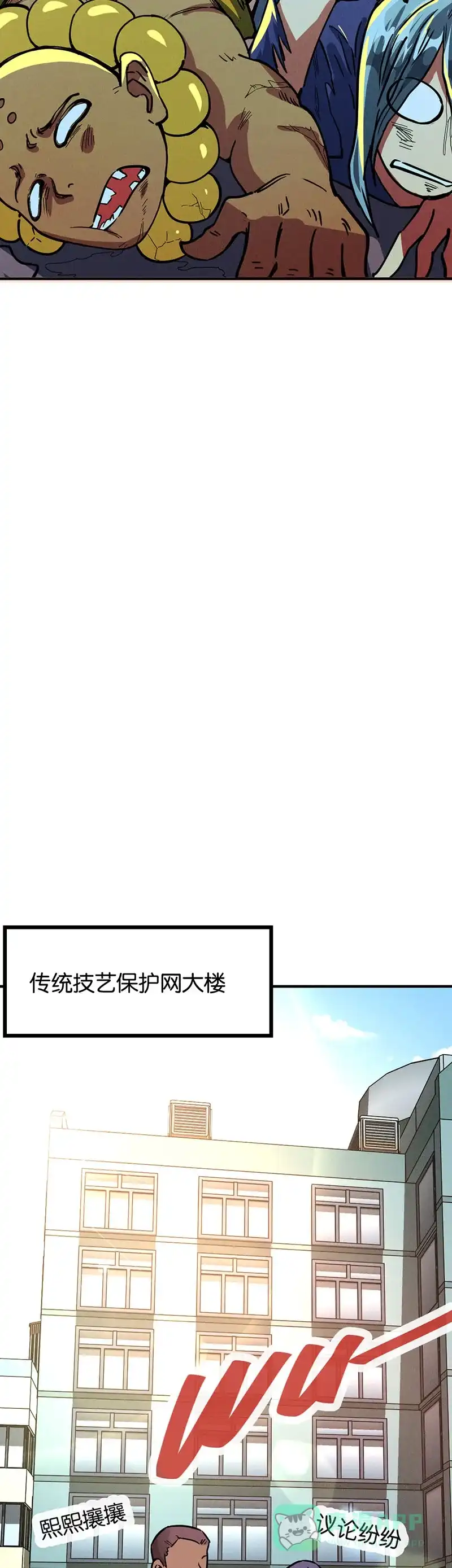 《烧啊我的卡路里》第52话 打群架  第15页