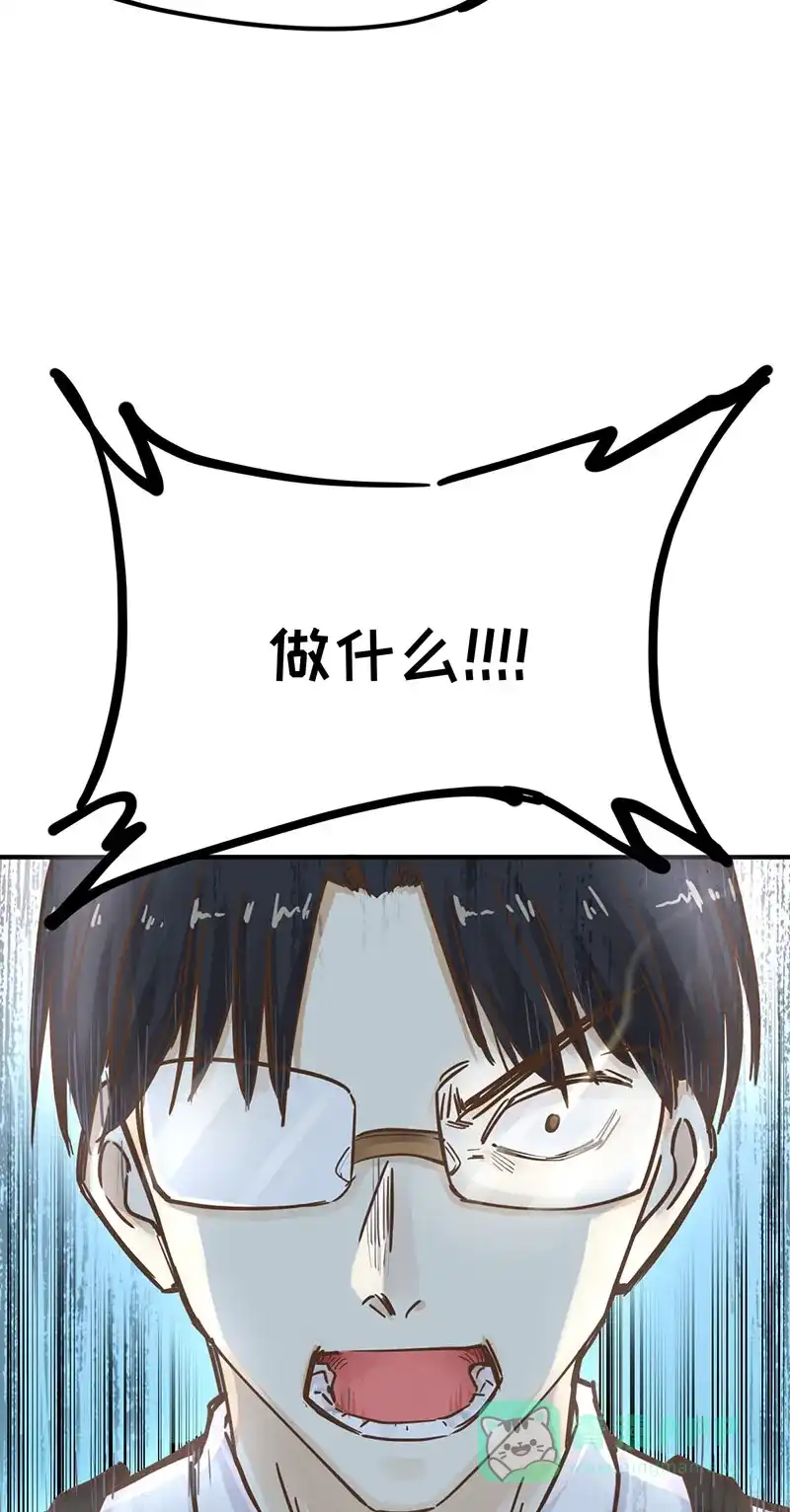 《烧啊我的卡路里》第52话 打群架  第40页