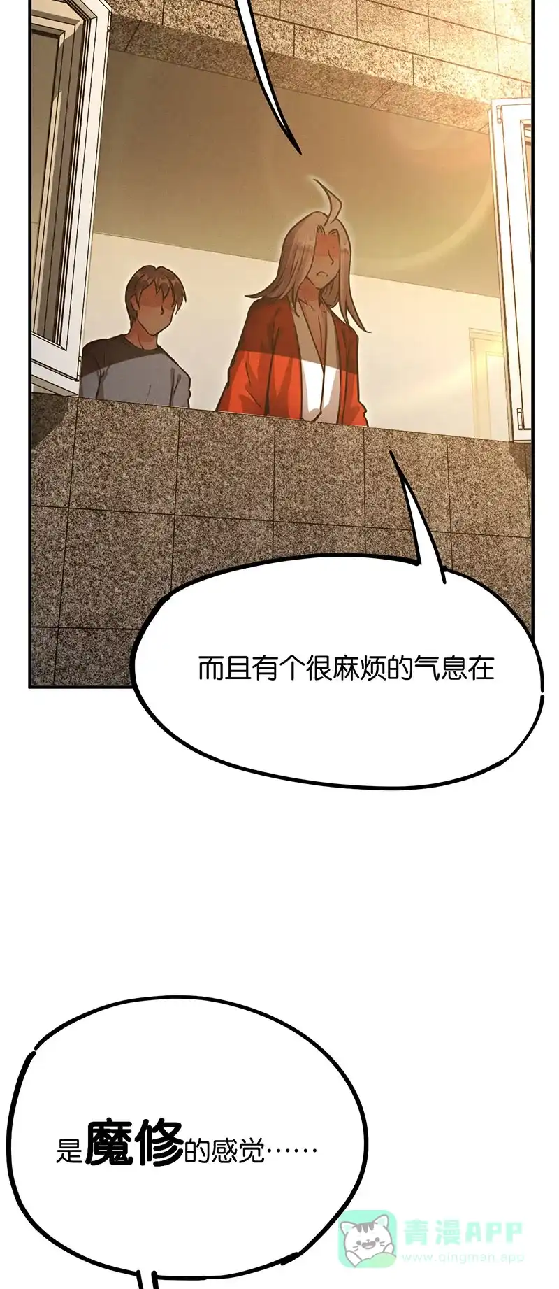 《烧啊我的卡路里》第52话 打群架  第4页