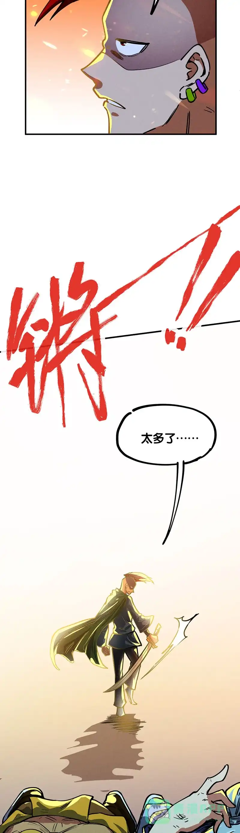 《烧啊我的卡路里》第52话 打群架  第14页