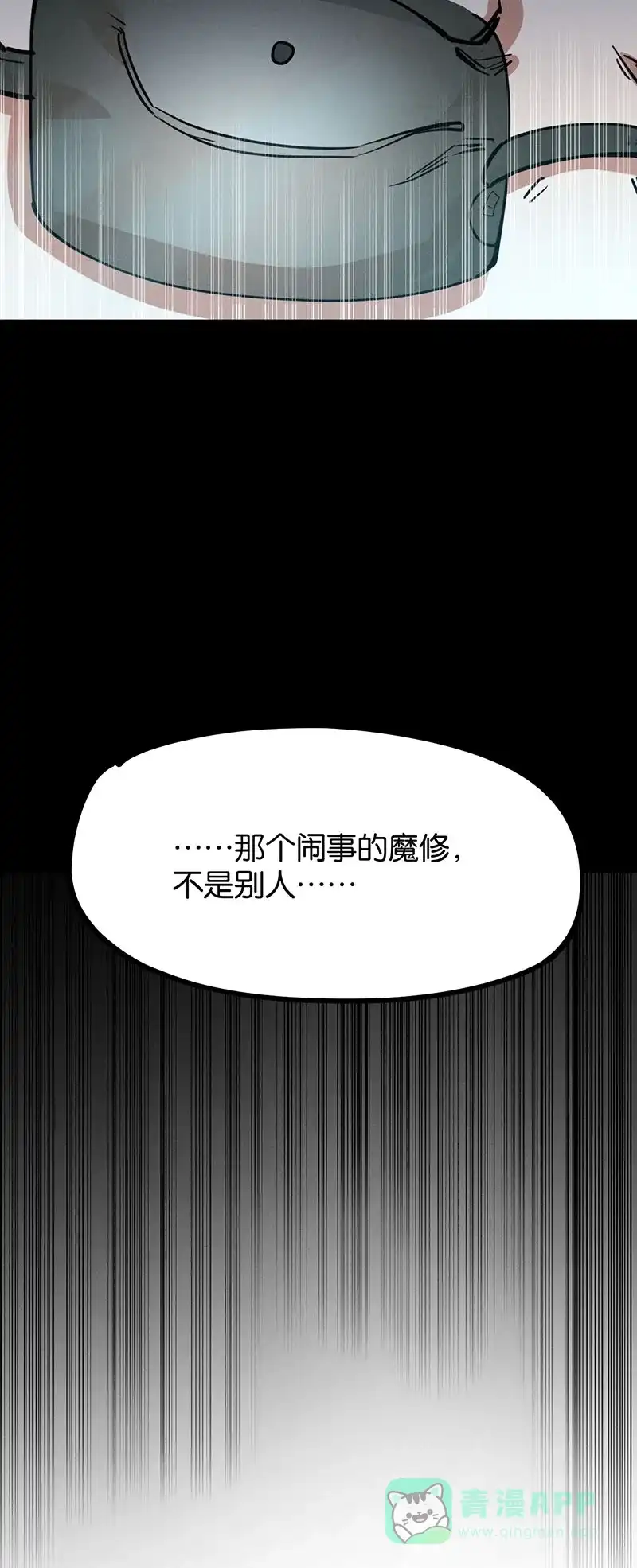 《烧啊我的卡路里》第52话 打群架  第27页