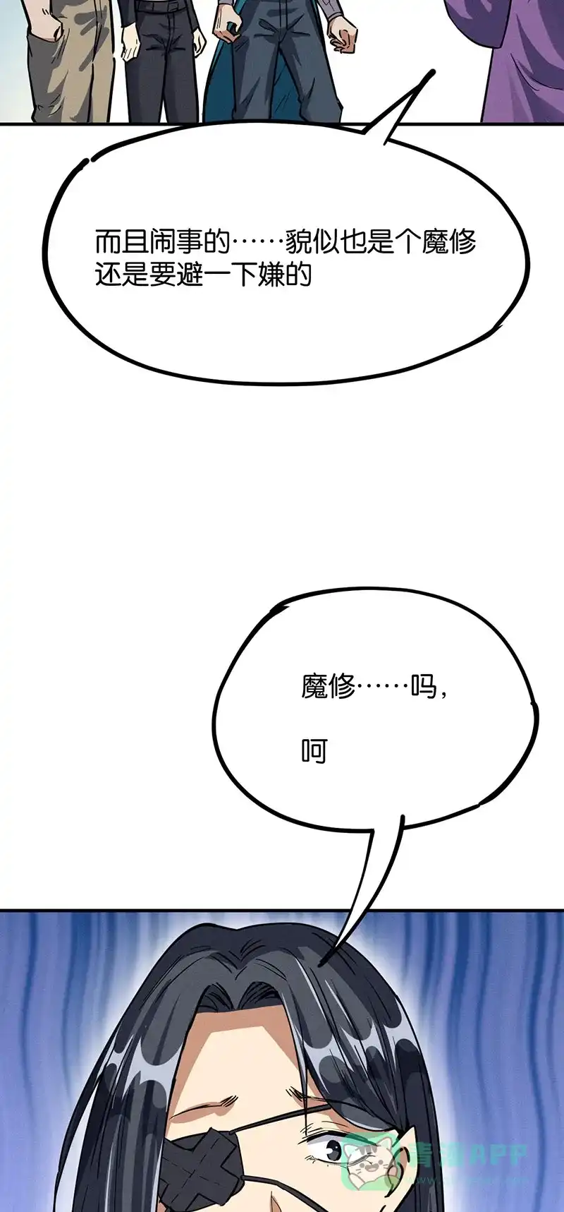 《烧啊我的卡路里》第52话 打群架  第21页