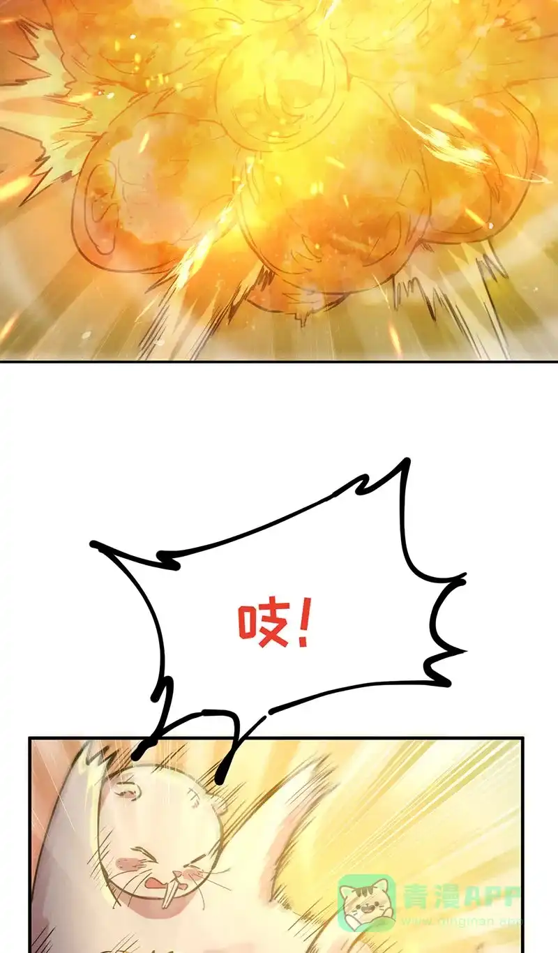 《烧啊我的卡路里》第53话 火焰 第8页