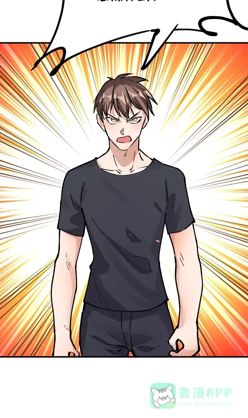 《烧啊我的卡路里》第53话 火焰 第24页