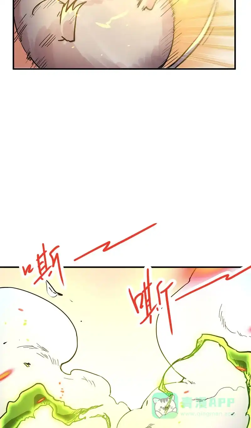 《烧啊我的卡路里》第53话 火焰 第9页