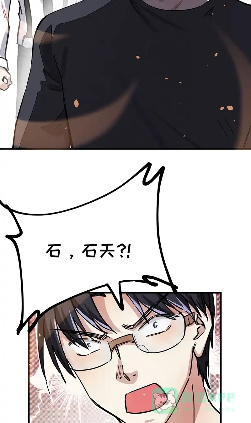 《烧啊我的卡路里》第53话 火焰 第20页