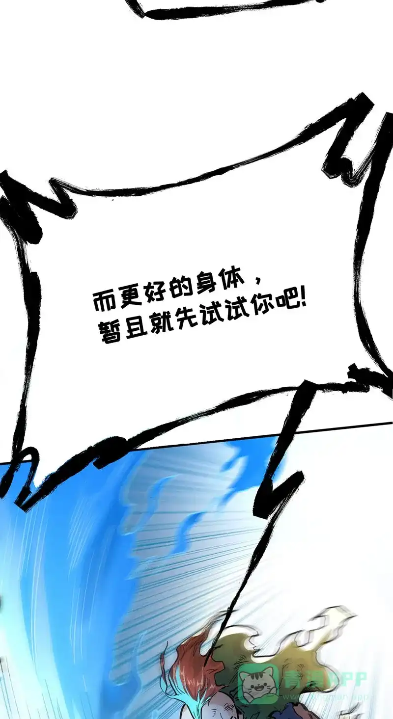 《烧啊我的卡路里》第53话 火焰 第15页