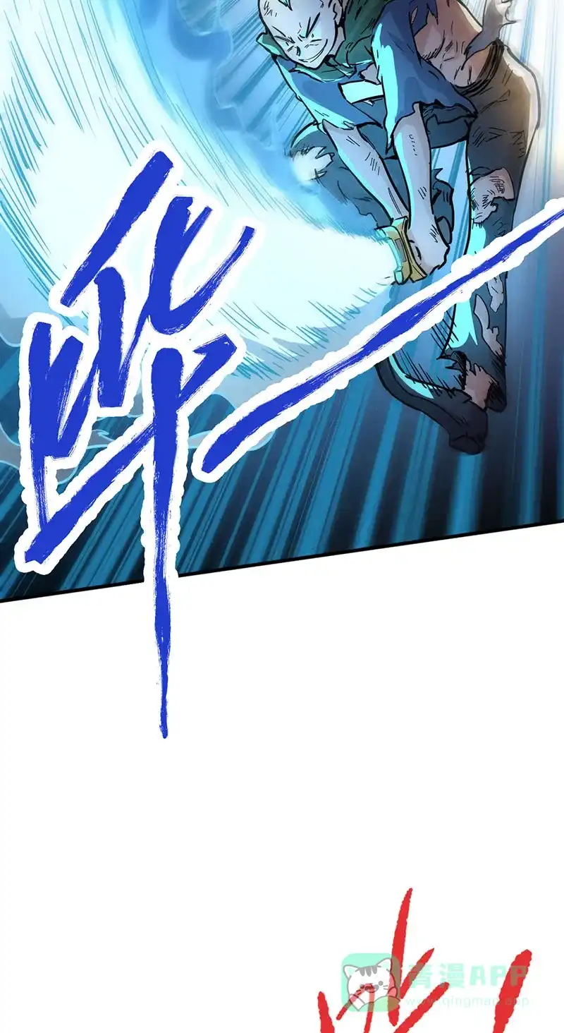 《烧啊我的卡路里》第53话 火焰 第16页