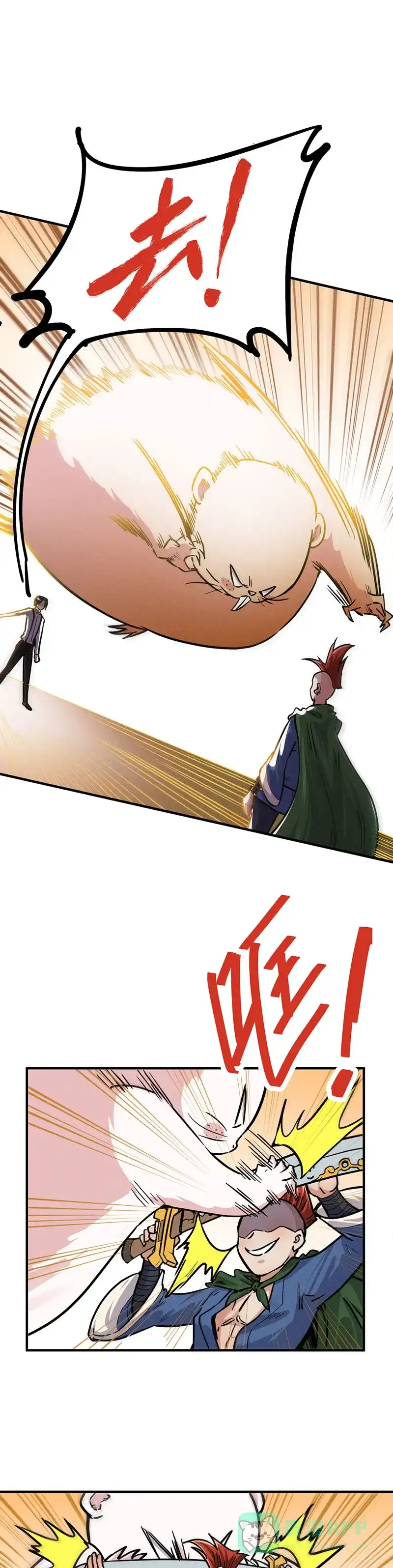 《烧啊我的卡路里》第53话 火焰 第2页