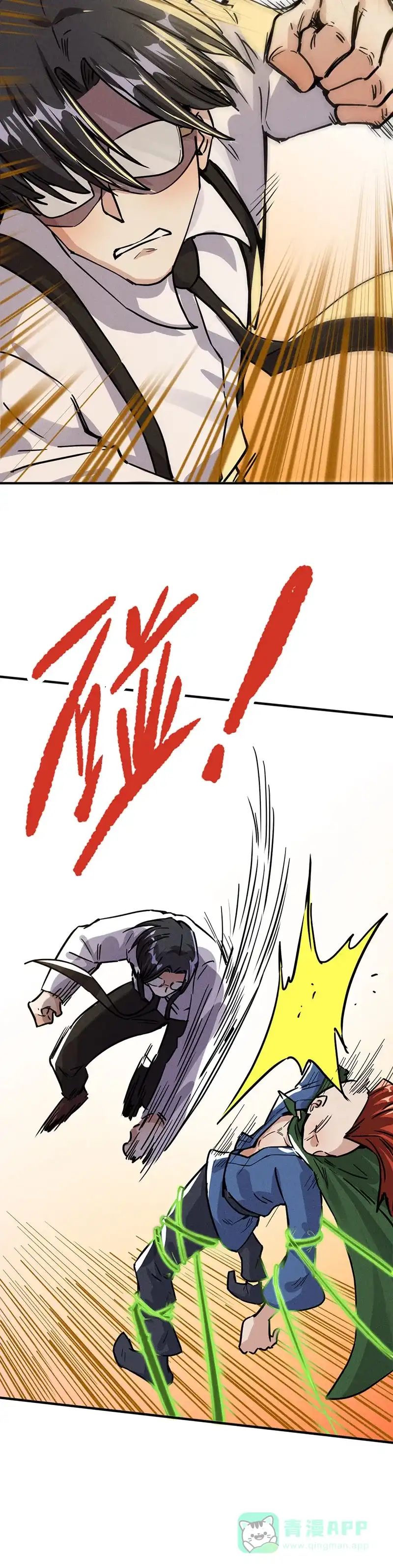 《烧啊我的卡路里》第53话 火焰 第4页
