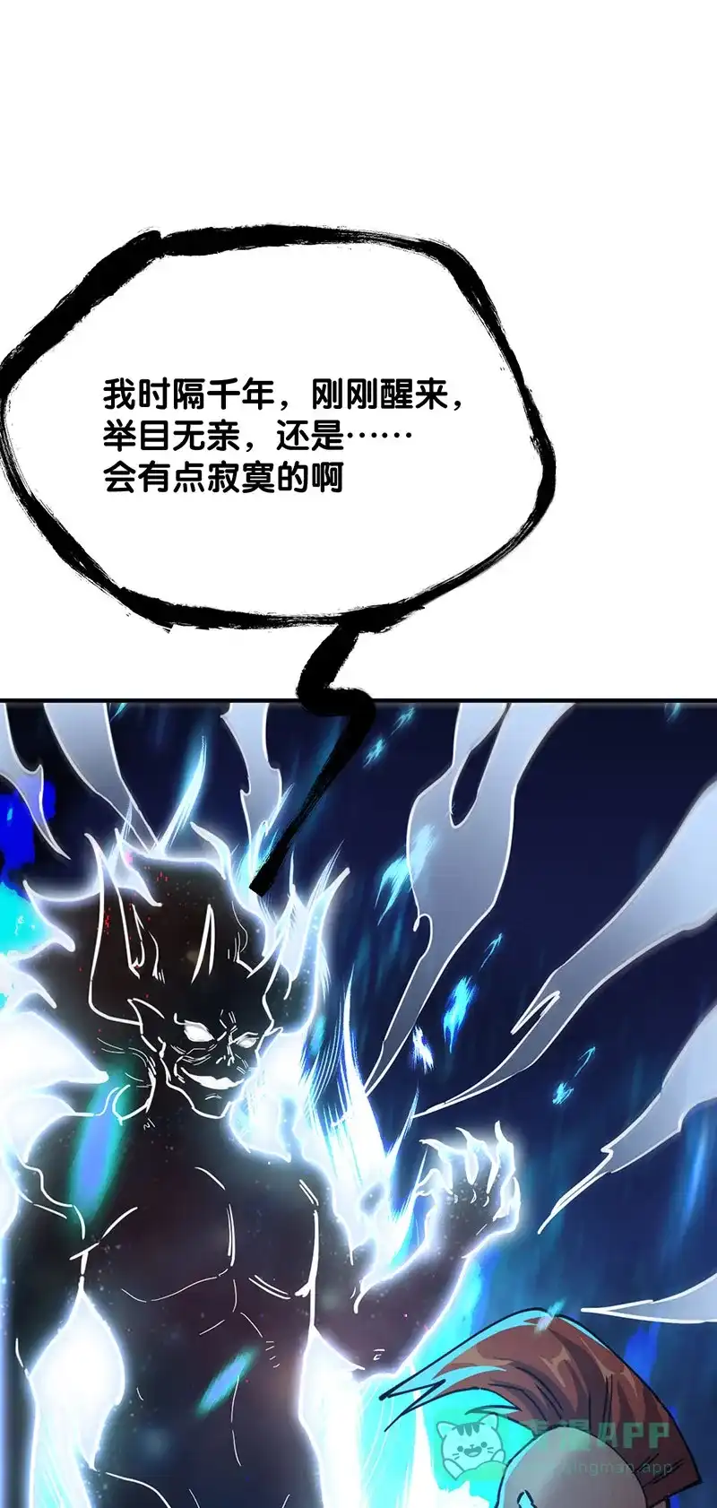 《烧啊我的卡路里》第54话 反击 第25页