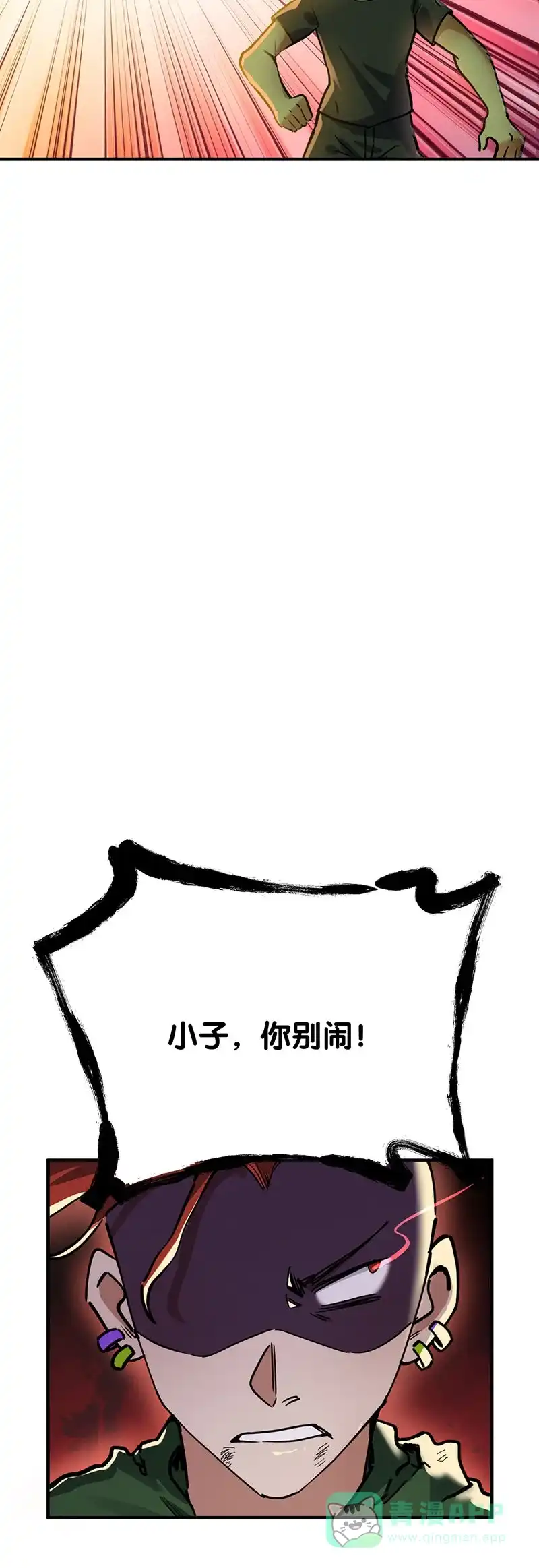 《烧啊我的卡路里》第54话 反击 第18页