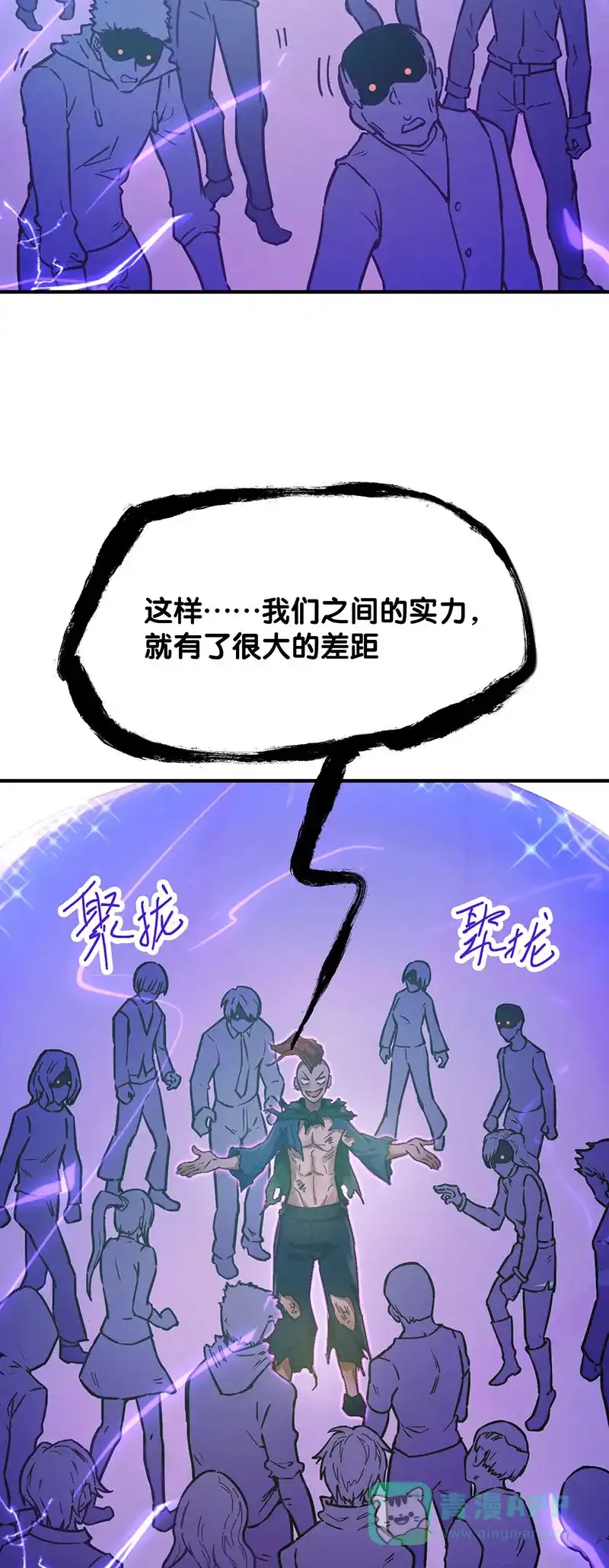 《烧啊我的卡路里》第54话 反击 第3页