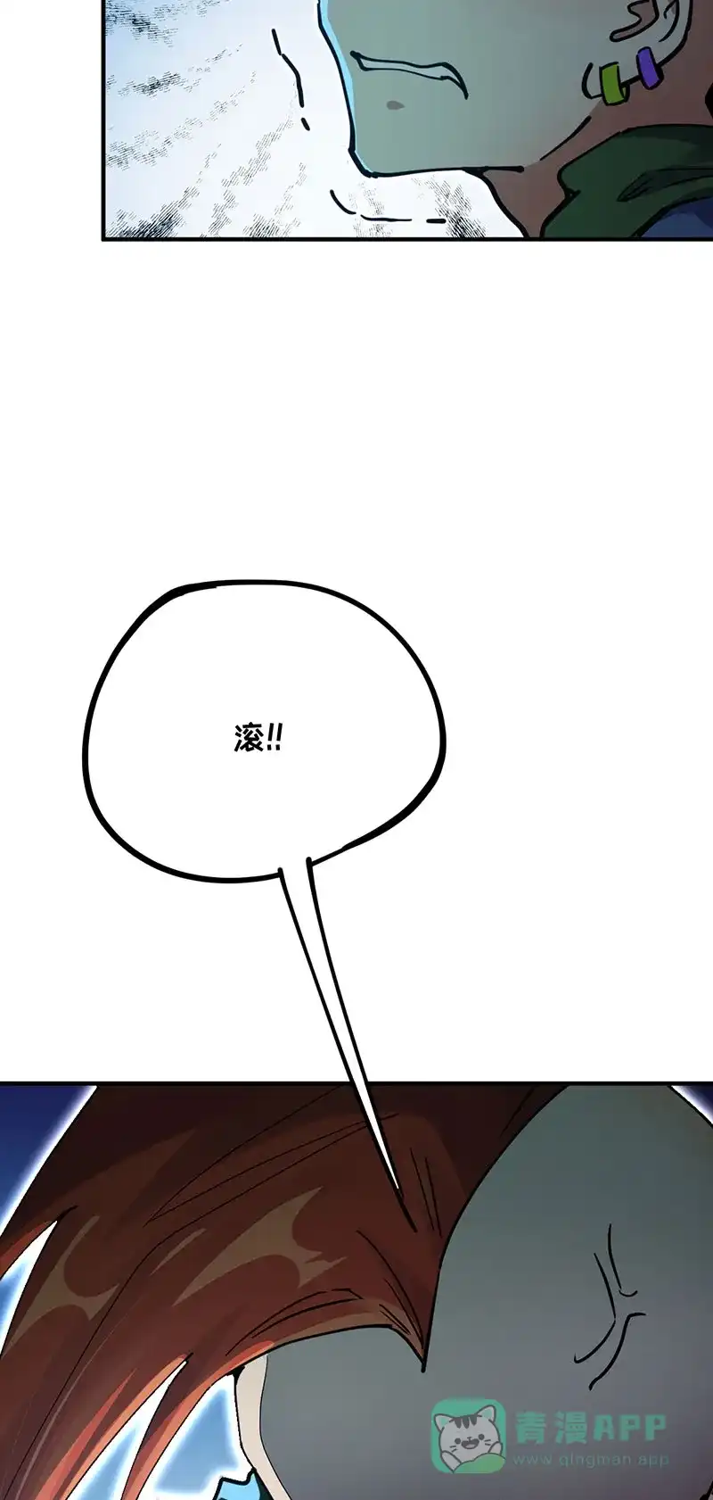 《烧啊我的卡路里》第54话 反击 第28页