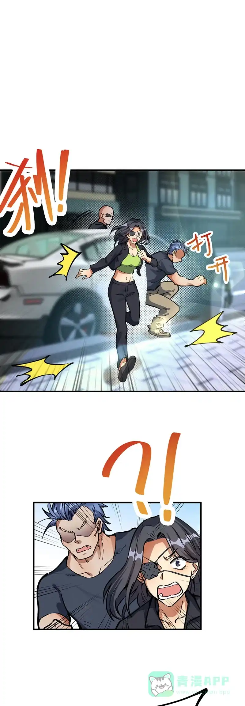 《烧啊我的卡路里》第54话 反击 第8页