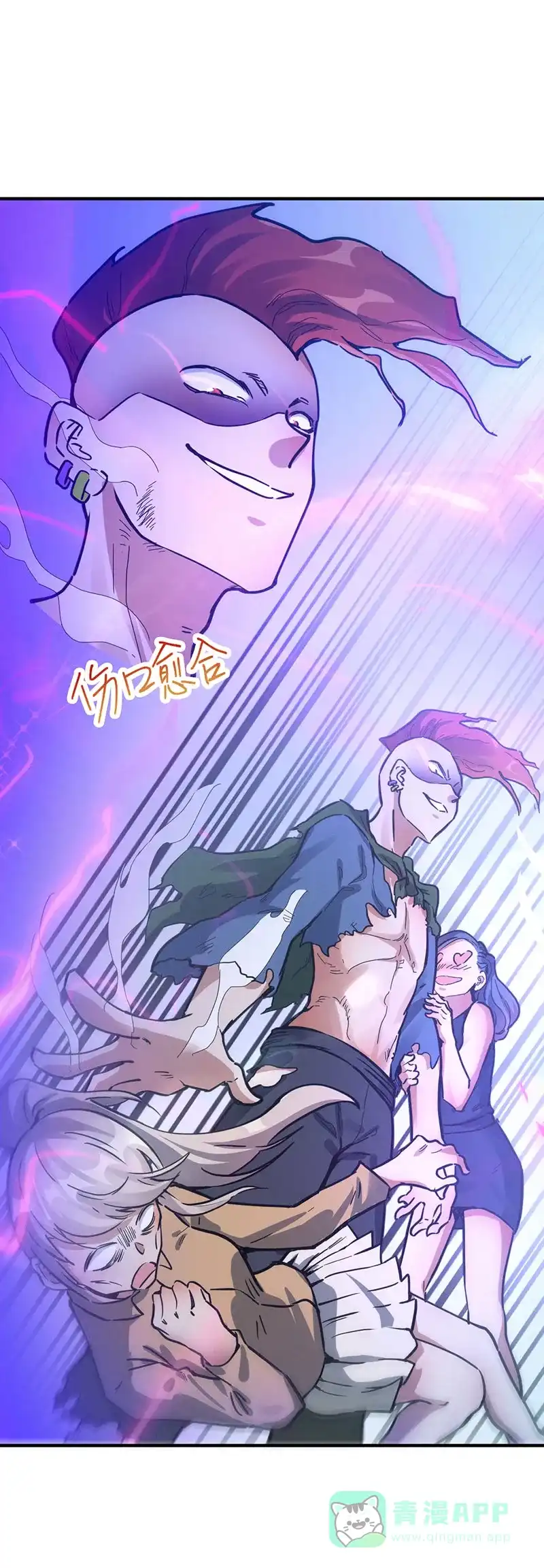 《烧啊我的卡路里》第54话 反击 第7页