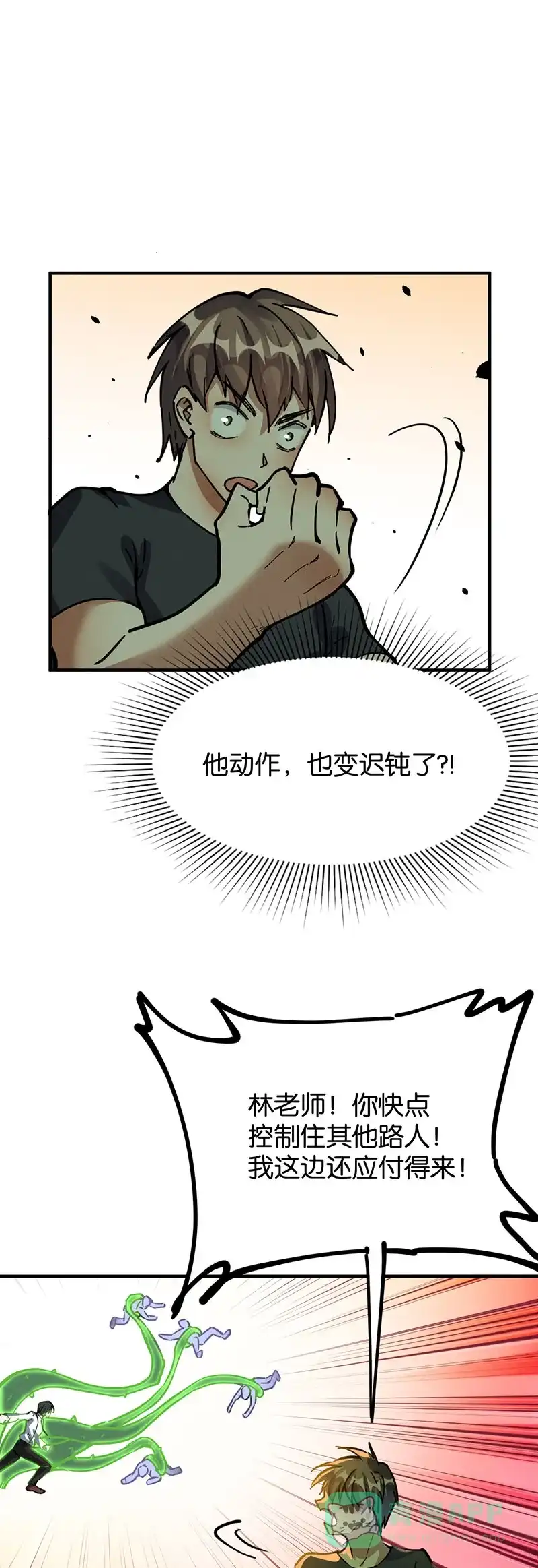 《烧啊我的卡路里》第54话 反击 第17页