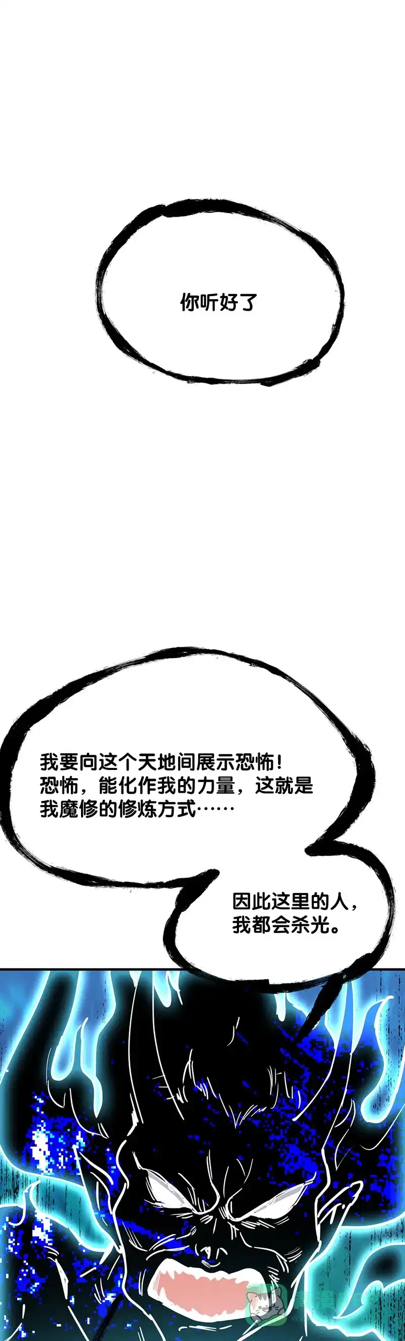 《烧啊我的卡路里》第54话 反击 第21页