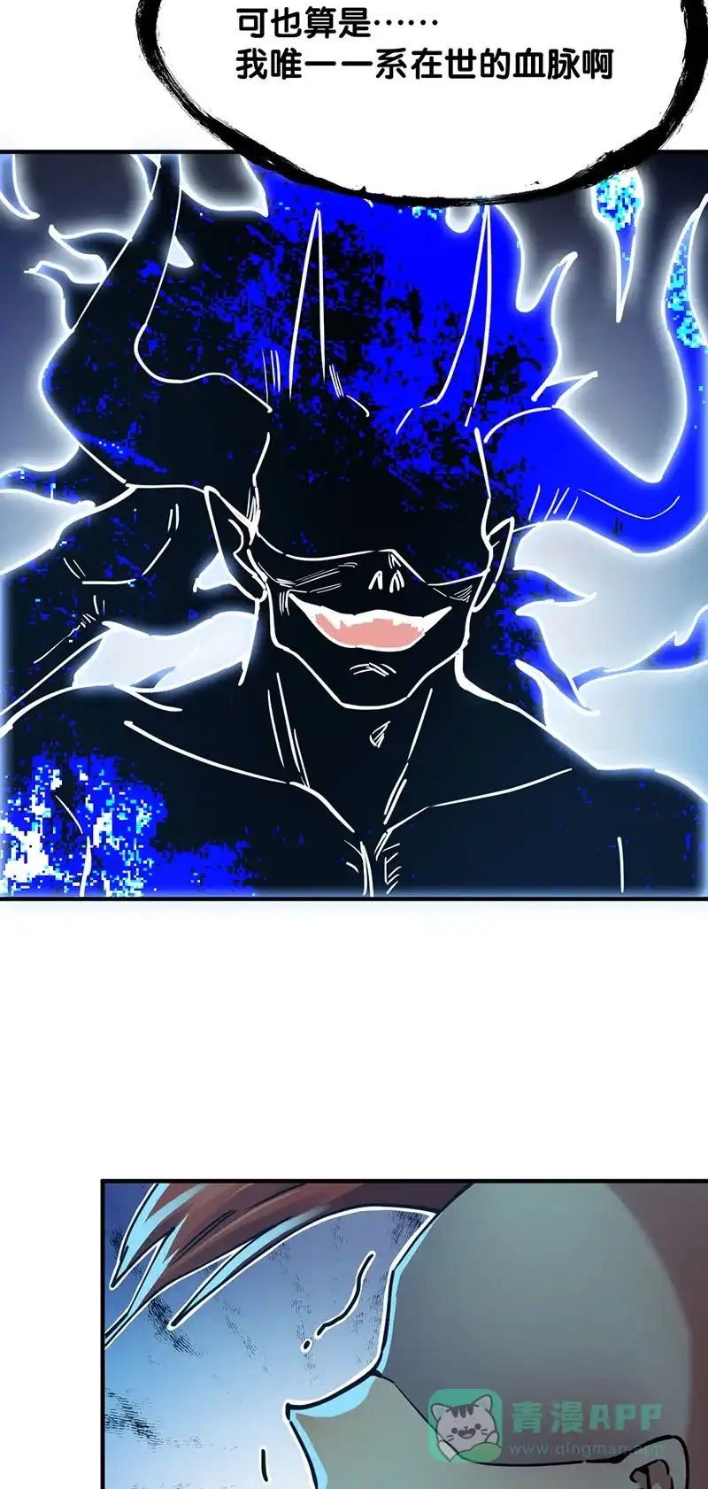《烧啊我的卡路里》第54话 反击 第27页