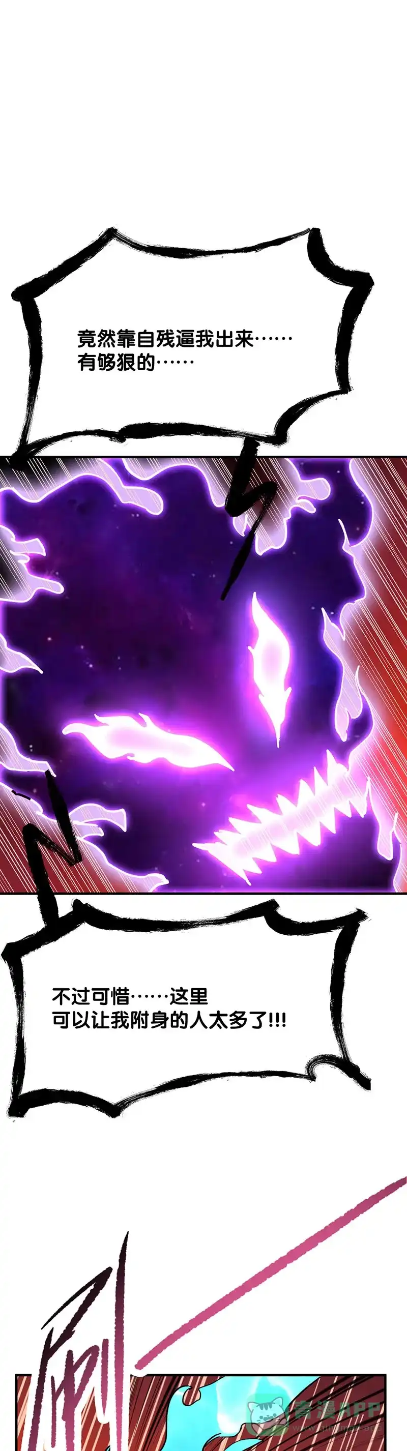 《烧啊我的卡路里》第55话 白热化 第10页