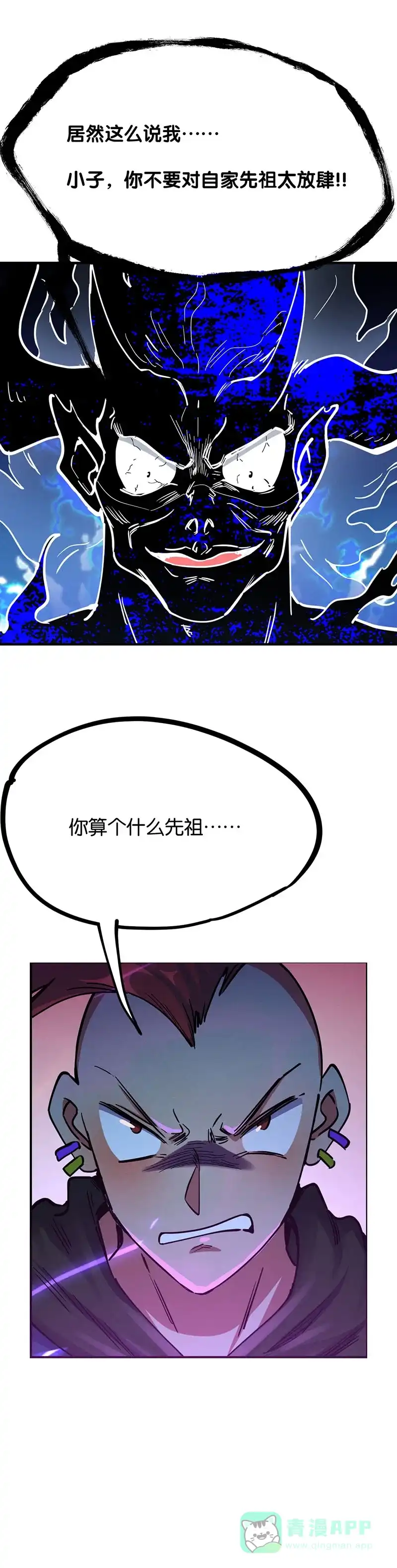 《烧啊我的卡路里》第55话 白热化 第1页