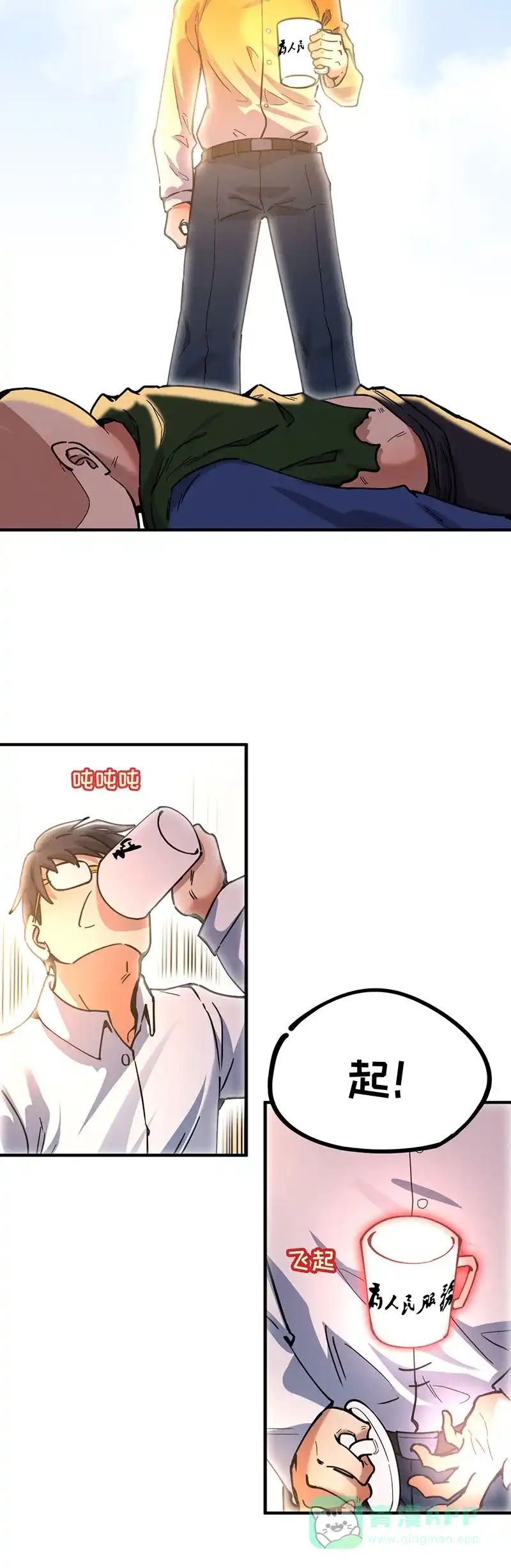 《烧啊我的卡路里》第56话 结束了 第6页