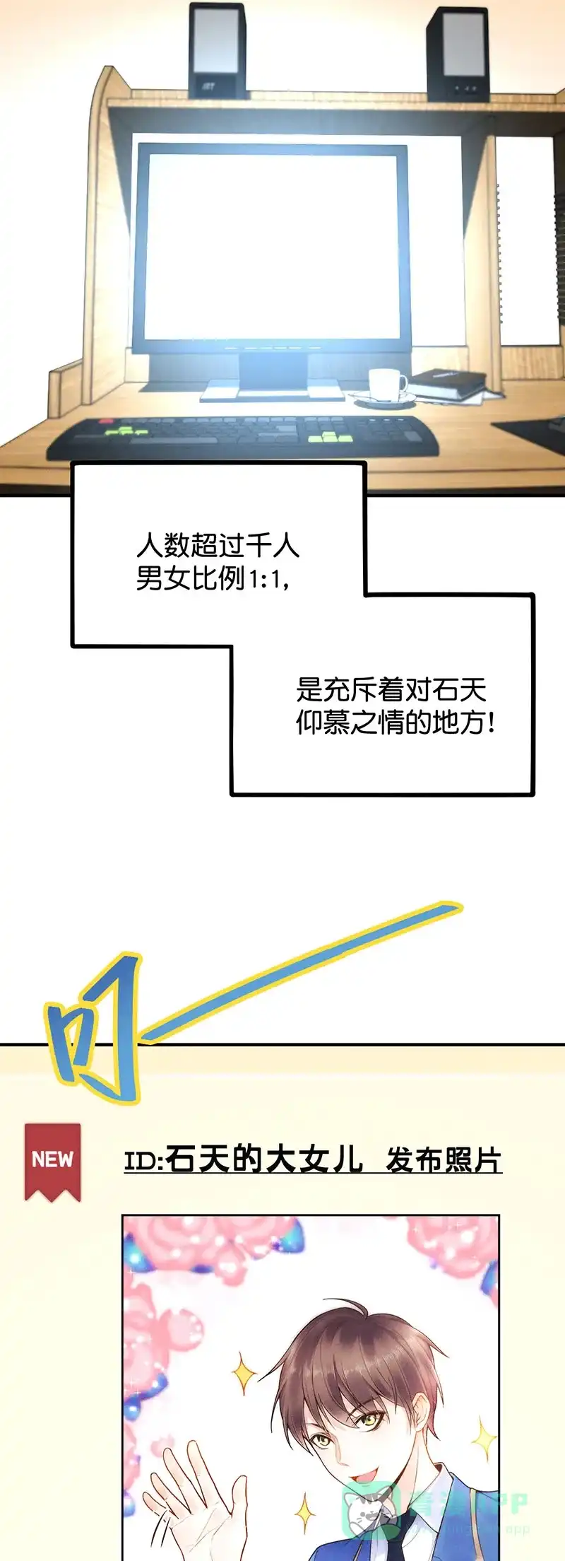 《烧啊我的卡路里》第56话 结束了 第21页