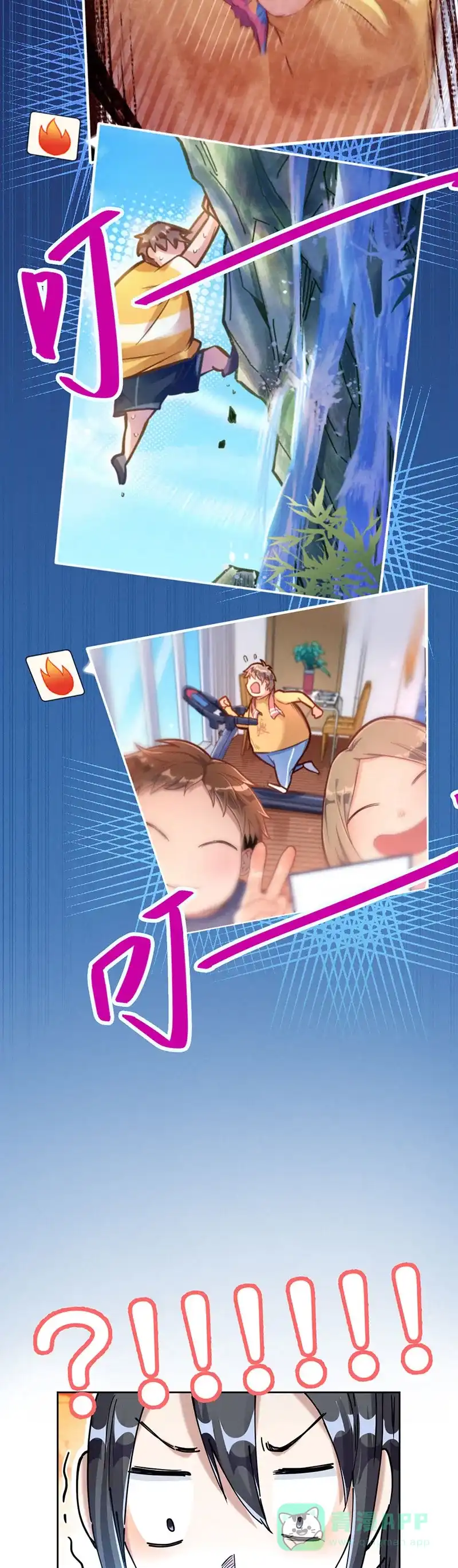 《烧啊我的卡路里》第56话 结束了 第29页