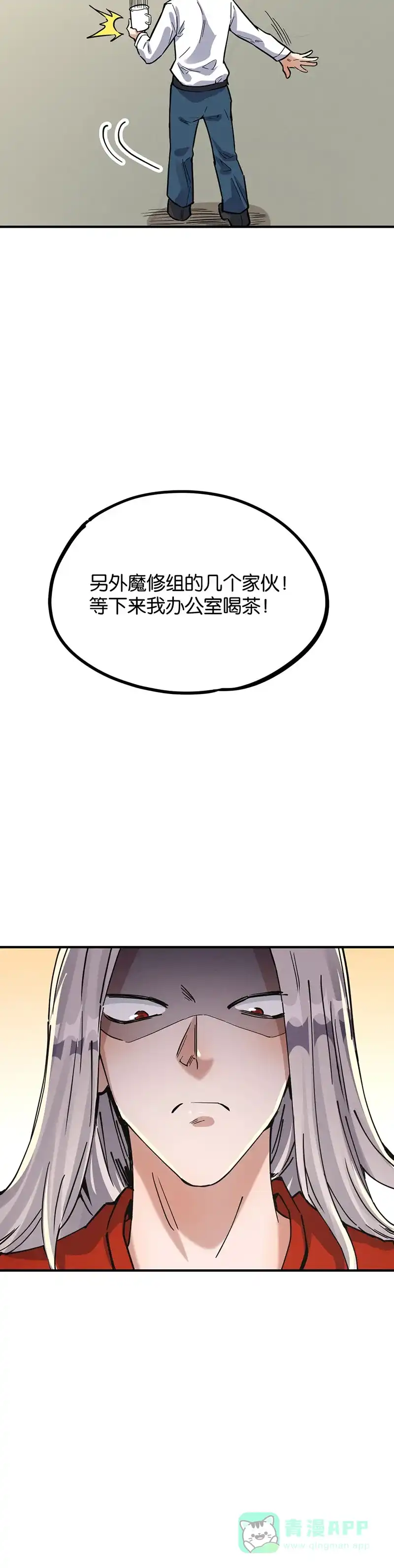《烧啊我的卡路里》第56话 结束了 第9页