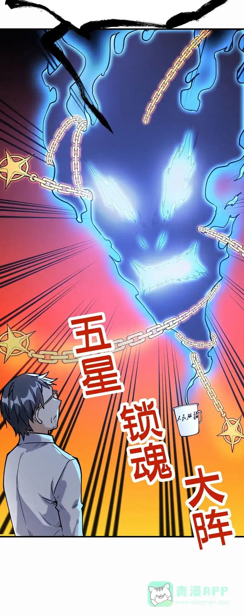 《烧啊我的卡路里》第57话 小时候 第3页