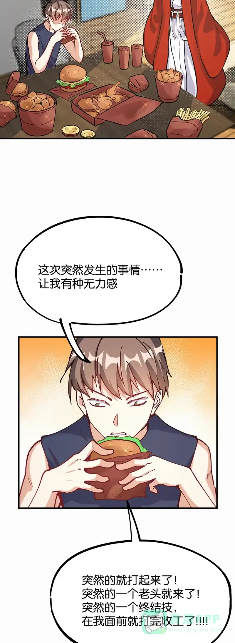 《烧啊我的卡路里》第57话 小时候 第11页