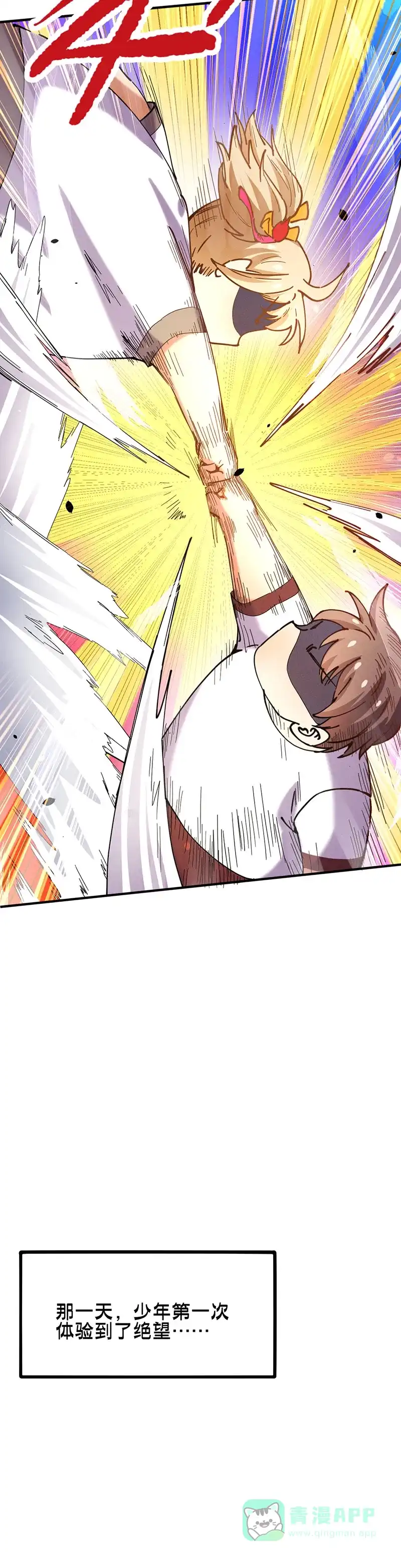 《烧啊我的卡路里》第57话 小时候 第34页