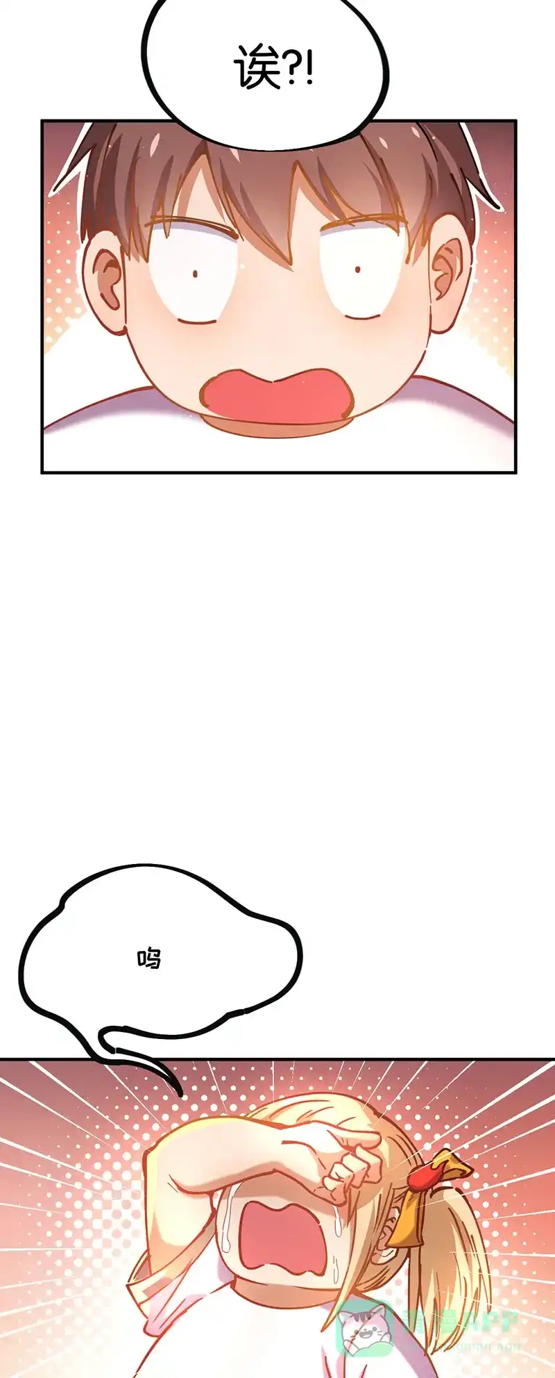 《烧啊我的卡路里》第58话 小时候2 第28页
