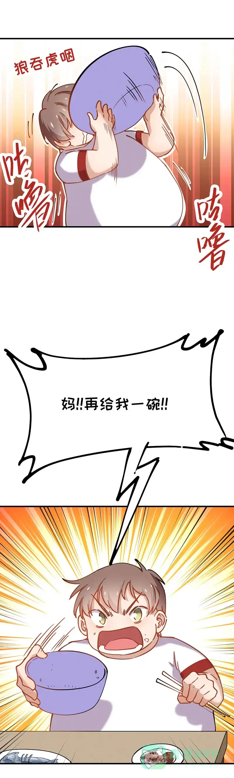《烧啊我的卡路里》第58话 小时候2 第15页