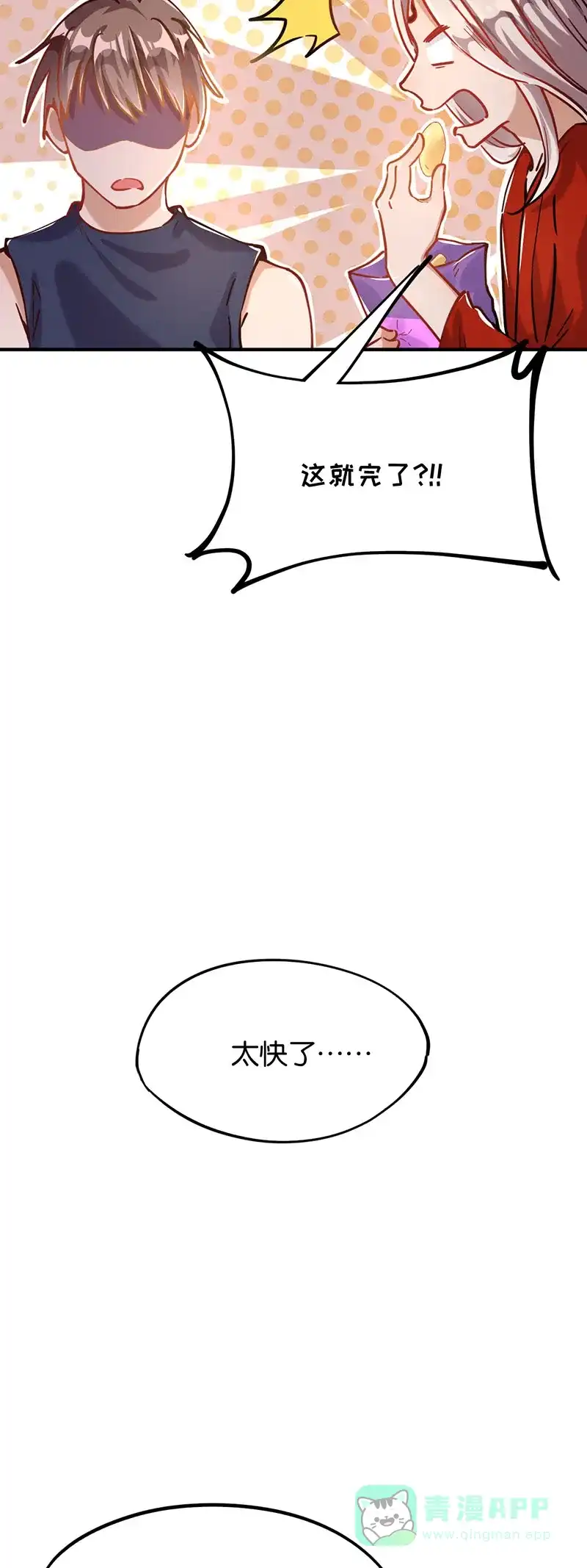 《烧啊我的卡路里》第58话 小时候2 第35页