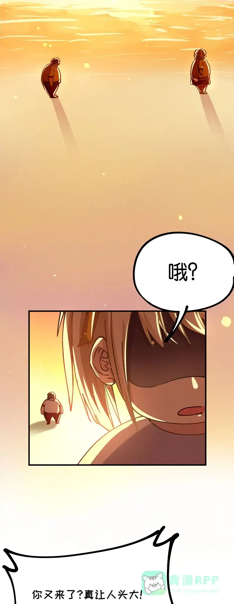 《烧啊我的卡路里》第58话 小时候2 第20页