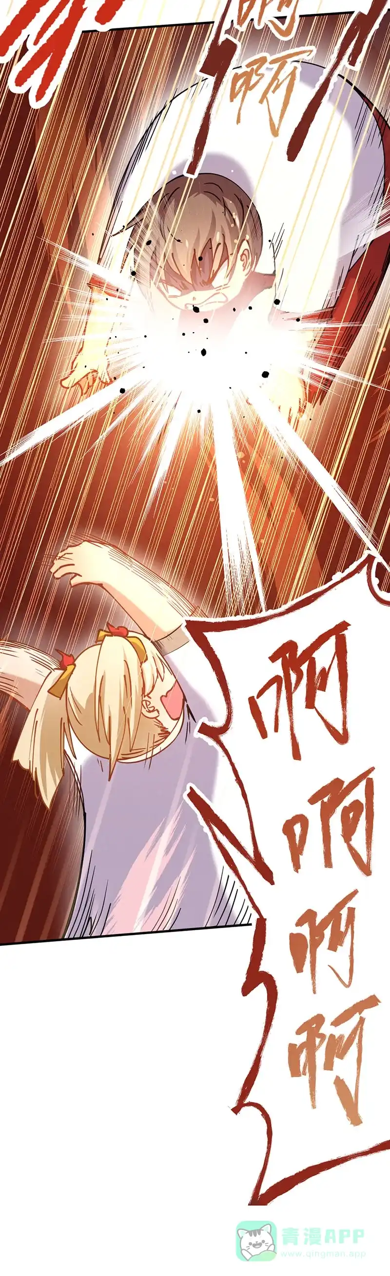 《烧啊我的卡路里》第58话 小时候2 第3页