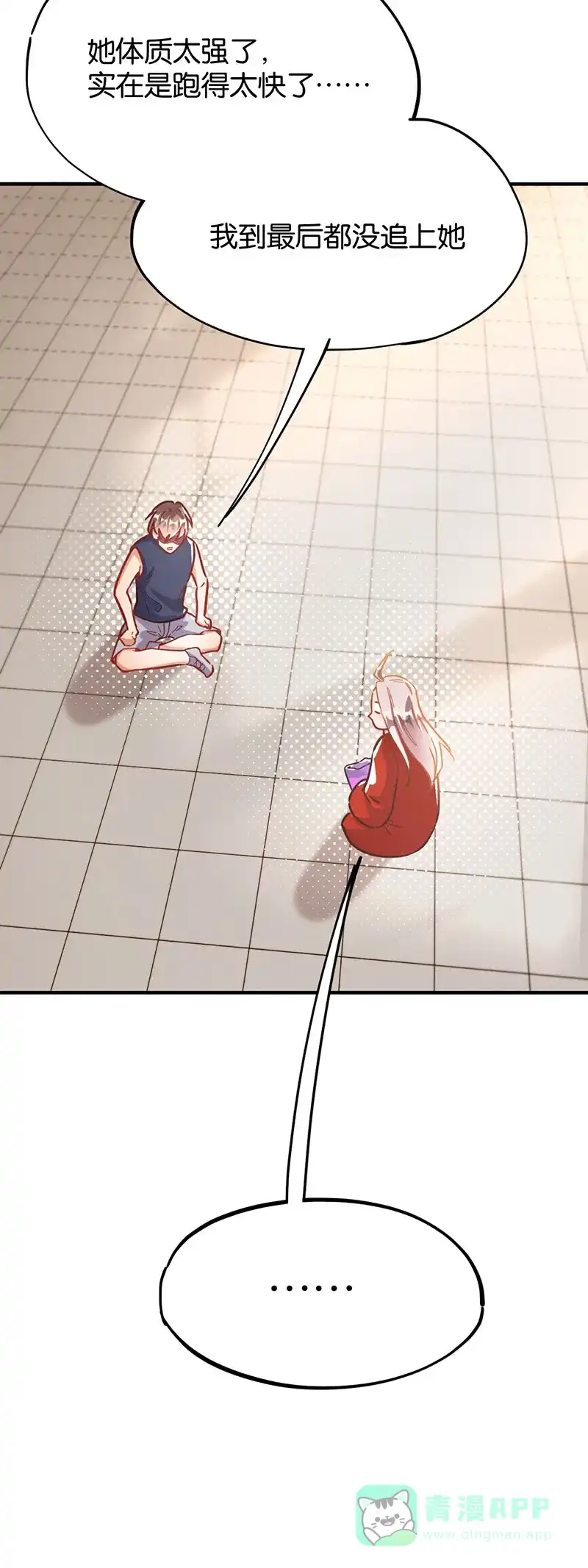 《烧啊我的卡路里》第58话 小时候2 第36页