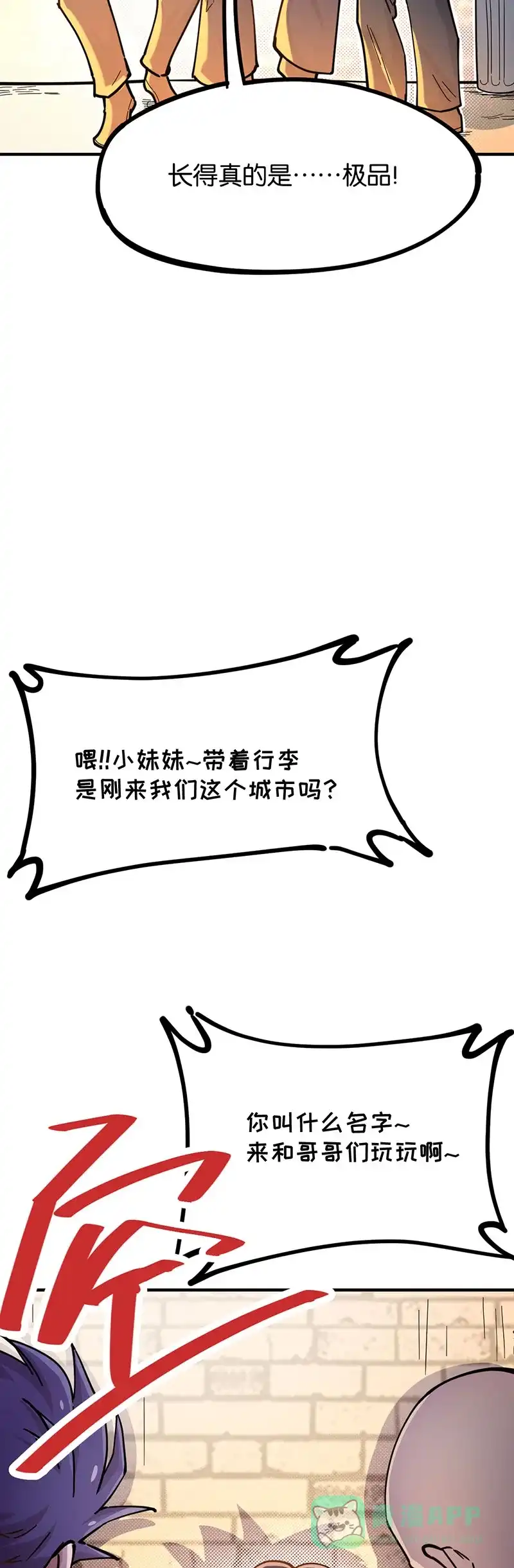 《烧啊我的卡路里》第59话 石小花 第8页