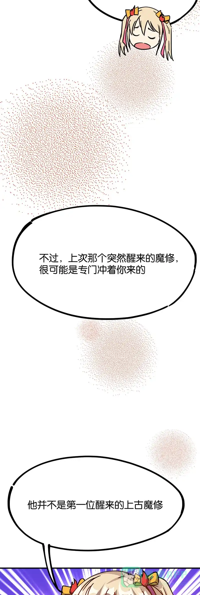 《烧啊我的卡路里》第59话 石小花 第33页