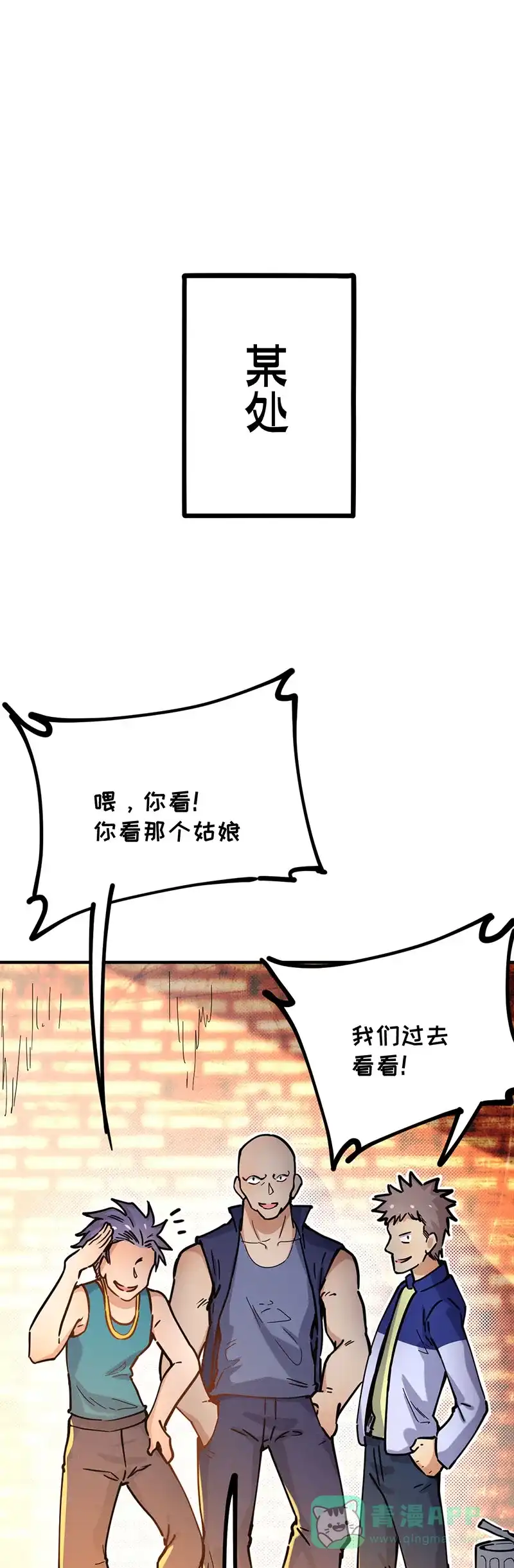 《烧啊我的卡路里》第59话 石小花 第7页