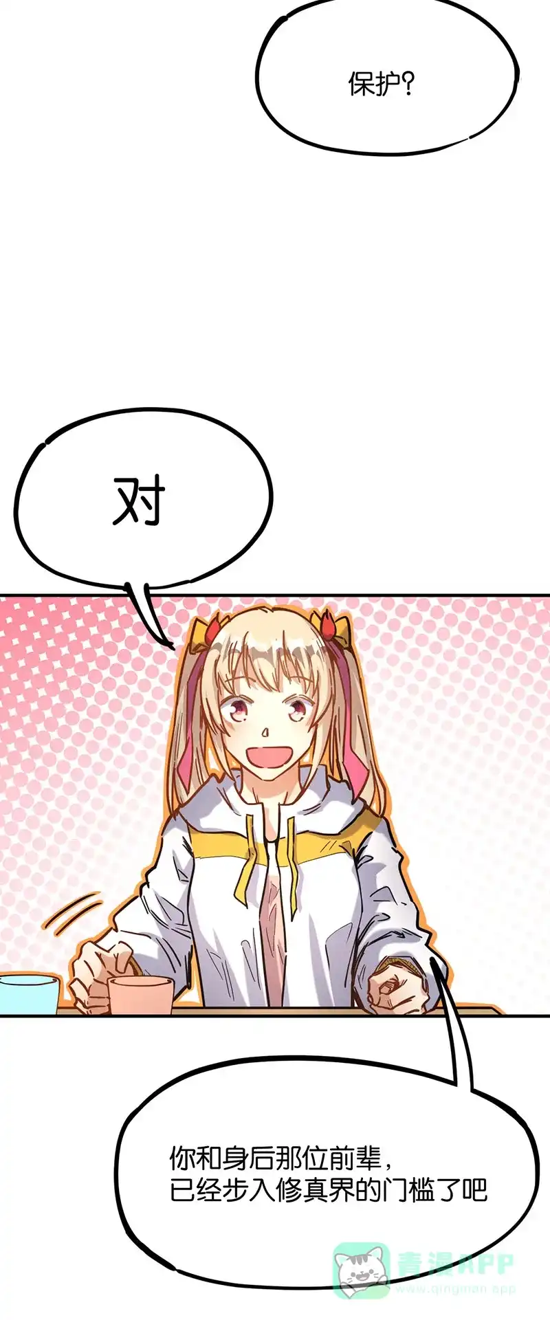 《烧啊我的卡路里》第59话 石小花 第30页