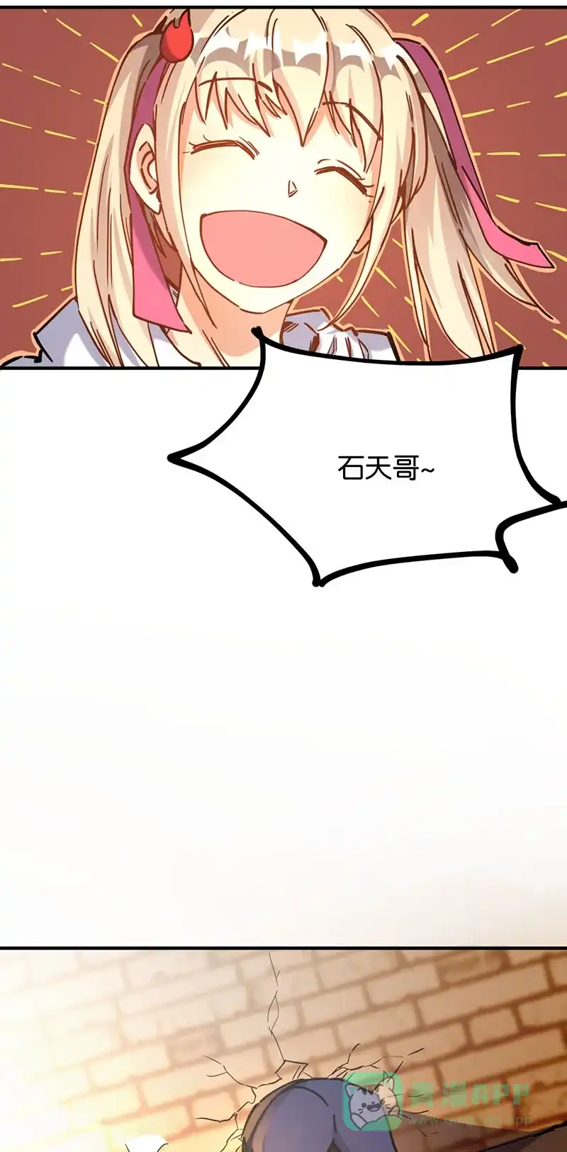《烧啊我的卡路里》第59话 石小花 第23页